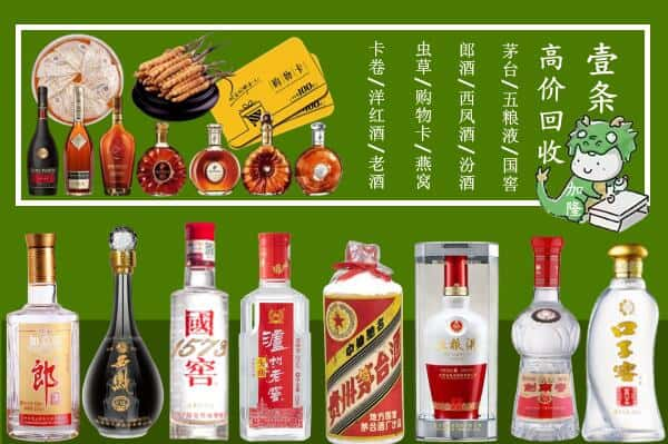 龙州县回收名酒哪家好